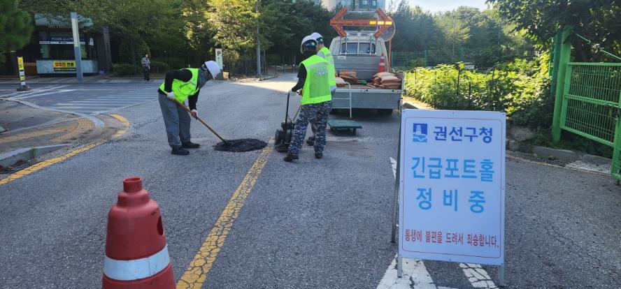 수원시 권선구, 추석 맞이 도로·하천 환경·안전정비 추진